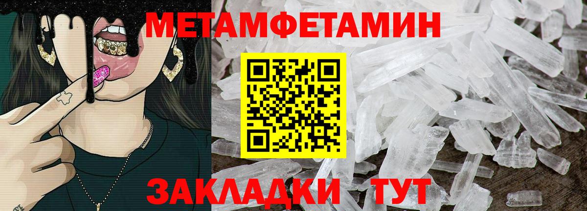 Славянск-на-Кубани  МАРИХУАНА  Меф МЯУ МЯУ   Кокаин  Метамфетамин  Вход с VPN  Гашиш  НБОМе 