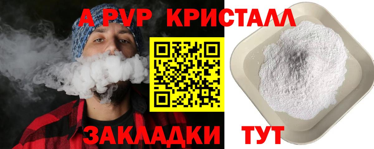 А ПВП мука Славянск-на-Кубани