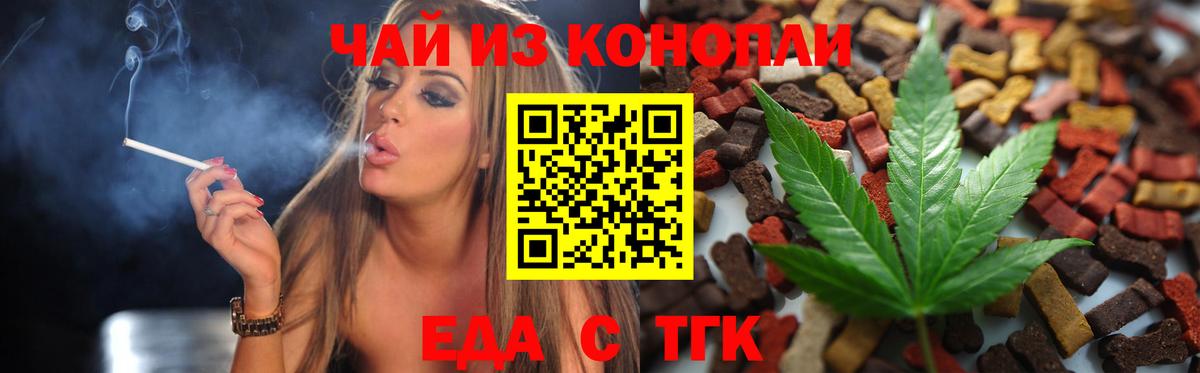 Славянск-на-Кубани  Canna-Cookies конопля  Вход с VPN 