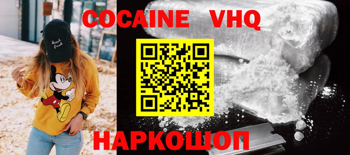Cocaine Fish Scale Славянск-на-Кубани