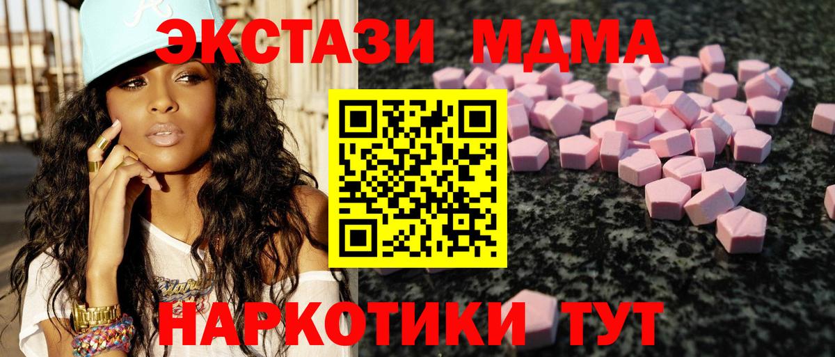 Ecstasy  Вход с VPN  Славянск-на-Кубани  Ecstasy Дубай 