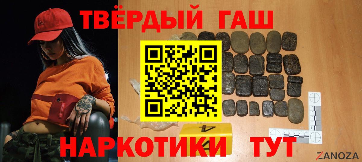 Славянск-на-Кубани  Гашиш 40% ТГК  Вход с VPN 