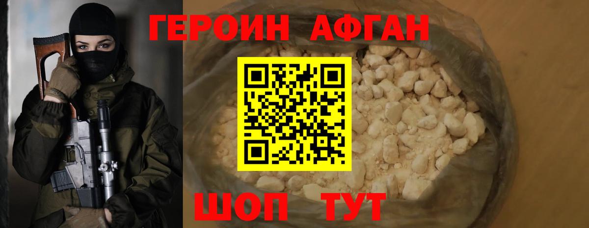 ГЕРОИН гречка  Вход с VPN  Славянск-на-Кубани 
