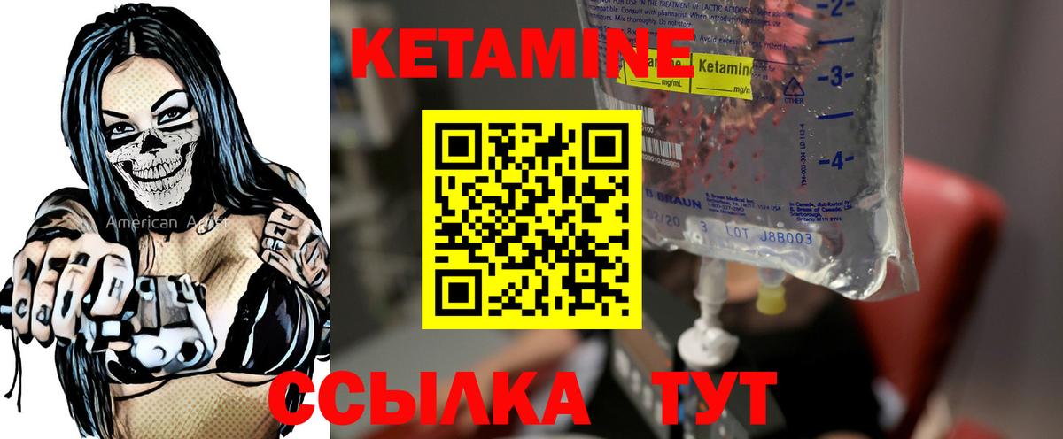 Славянск-на-Кубани  Кетамин ketamine  Вход с VPN 