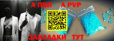 ALPHA PVP Нальчик