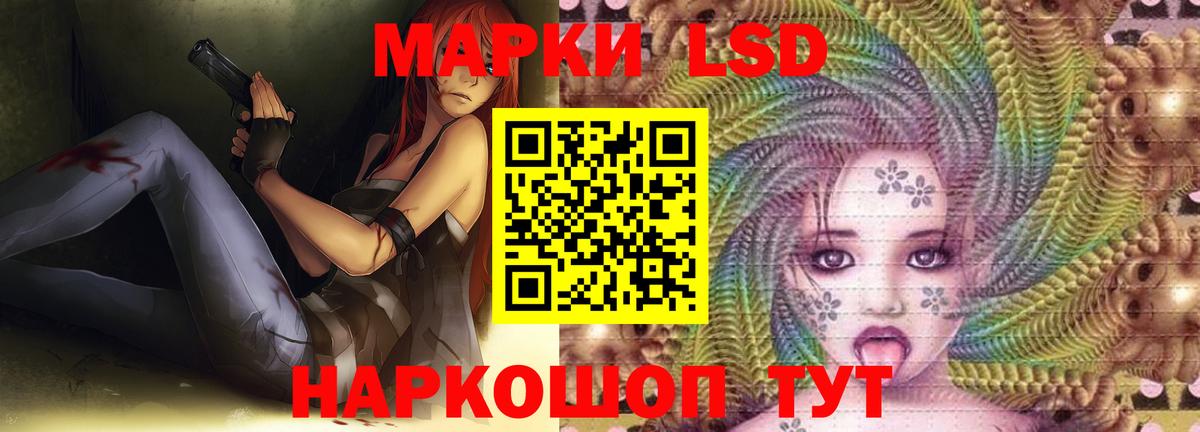 LSD-25 экстази кислота Славянск-на-Кубани