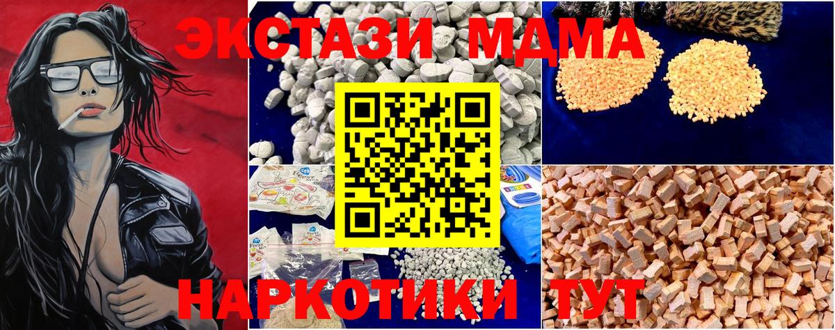 МДМА VHQ  МДМА молли  Славянск-на-Кубани  МДМА  Вход с VPN 