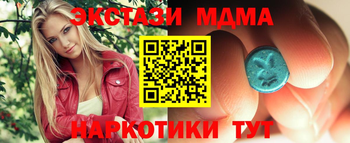 МДМА кристаллы Славянск-на-Кубани
