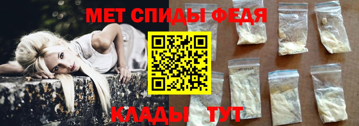 Метамфетамин кристалл Славянск-на-Кубани