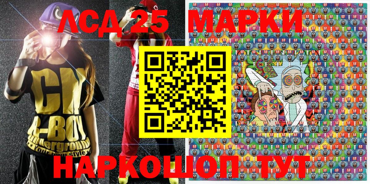 Марки NBOMe 1,8мг Славянск-на-Кубани