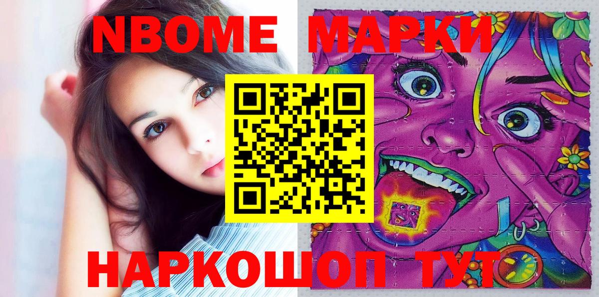 Наркотические марки 1500мкг  Наркотические марки 1500мкг  Вход с VPN  Славянск-на-Кубани 