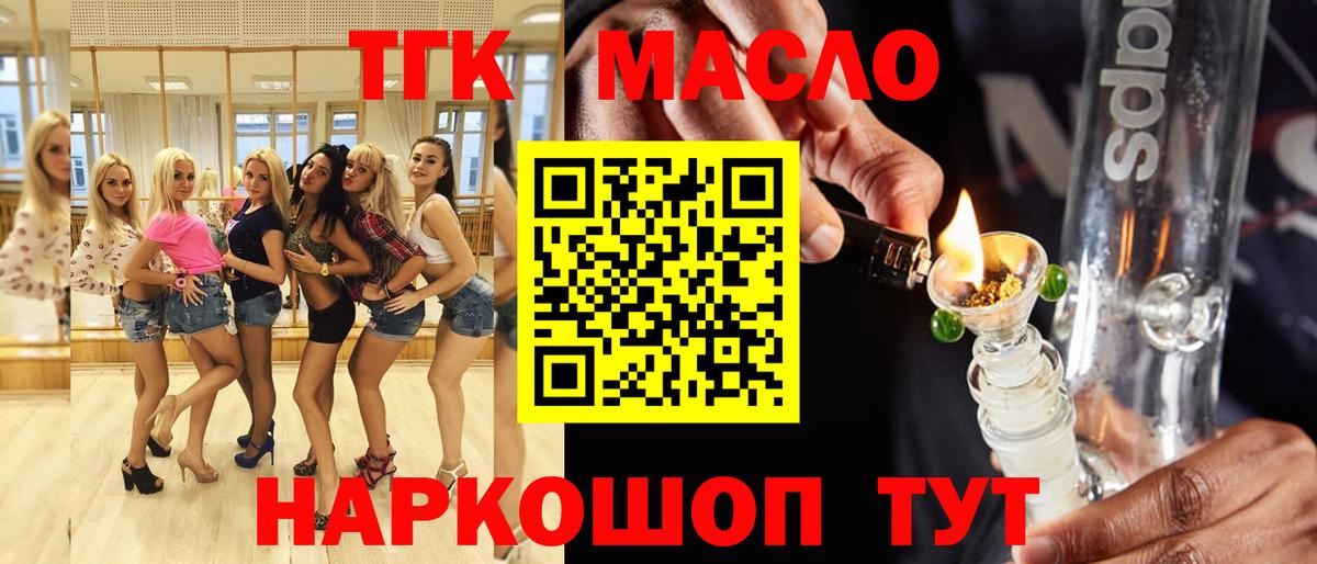 Дистиллят ТГК Wax  ТГК Wax  Вход с VPN  Славянск-на-Кубани 